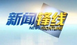 漳浦电视台新闻爆料电话,揭秘身边事，倾听民声心声